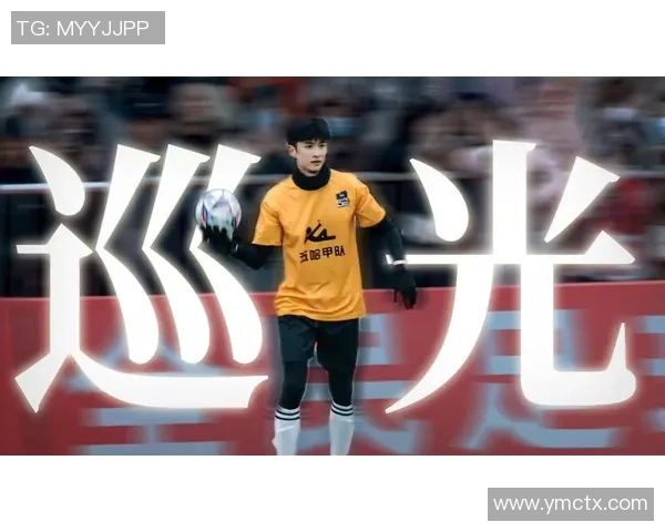 张云龙足球运动员的精彩瞬间与职业生涯回顾