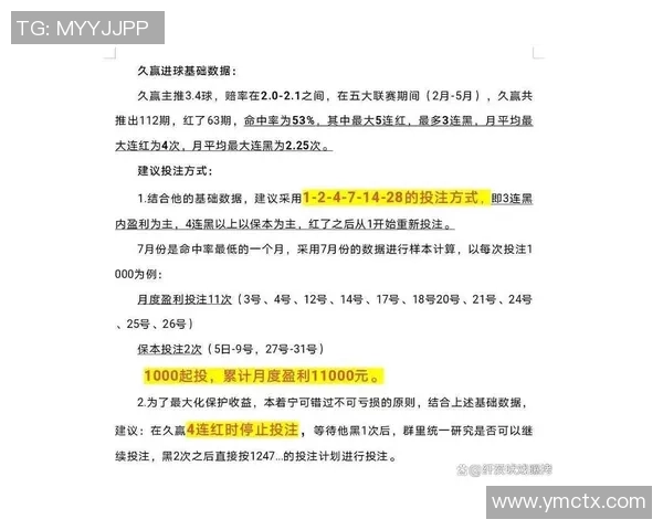 竞彩足球2串1奖金计算方法详解助你轻松掌握投注技巧与收益分析 竞彩足球2串1奖金计算方法详解助你轻松掌握投注技巧与收益分析