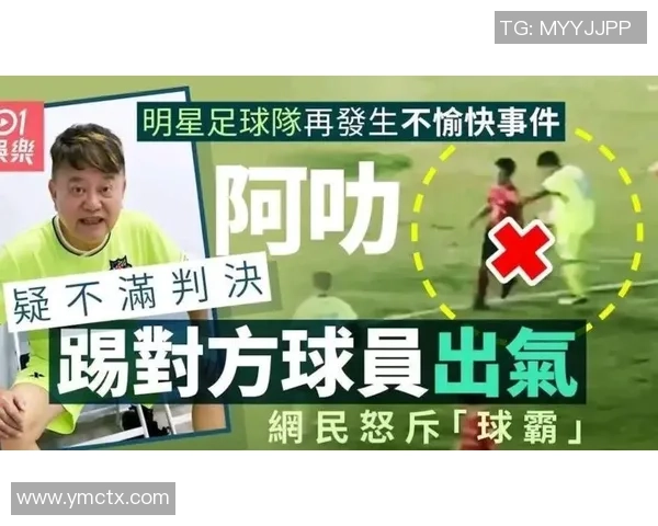 足球球迷因激烈比赛冲突受伤事件引发社会关注与讨论 足球球迷因激烈比赛冲突受伤事件引发社会关注与讨论