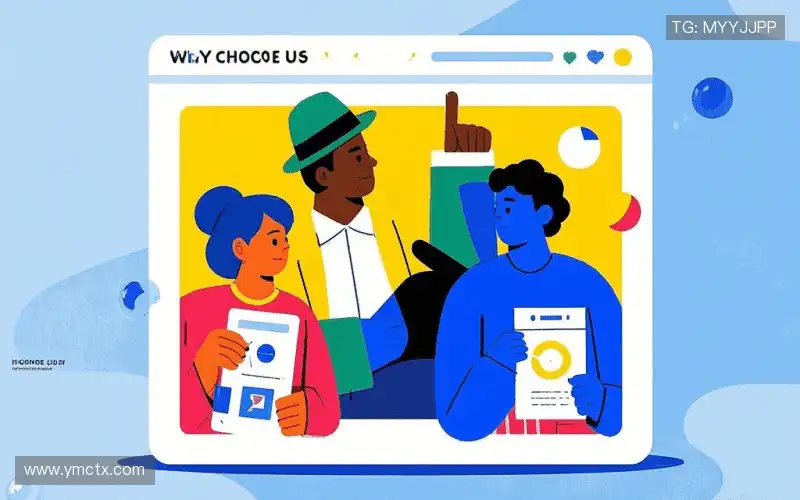 为什么选择我们?